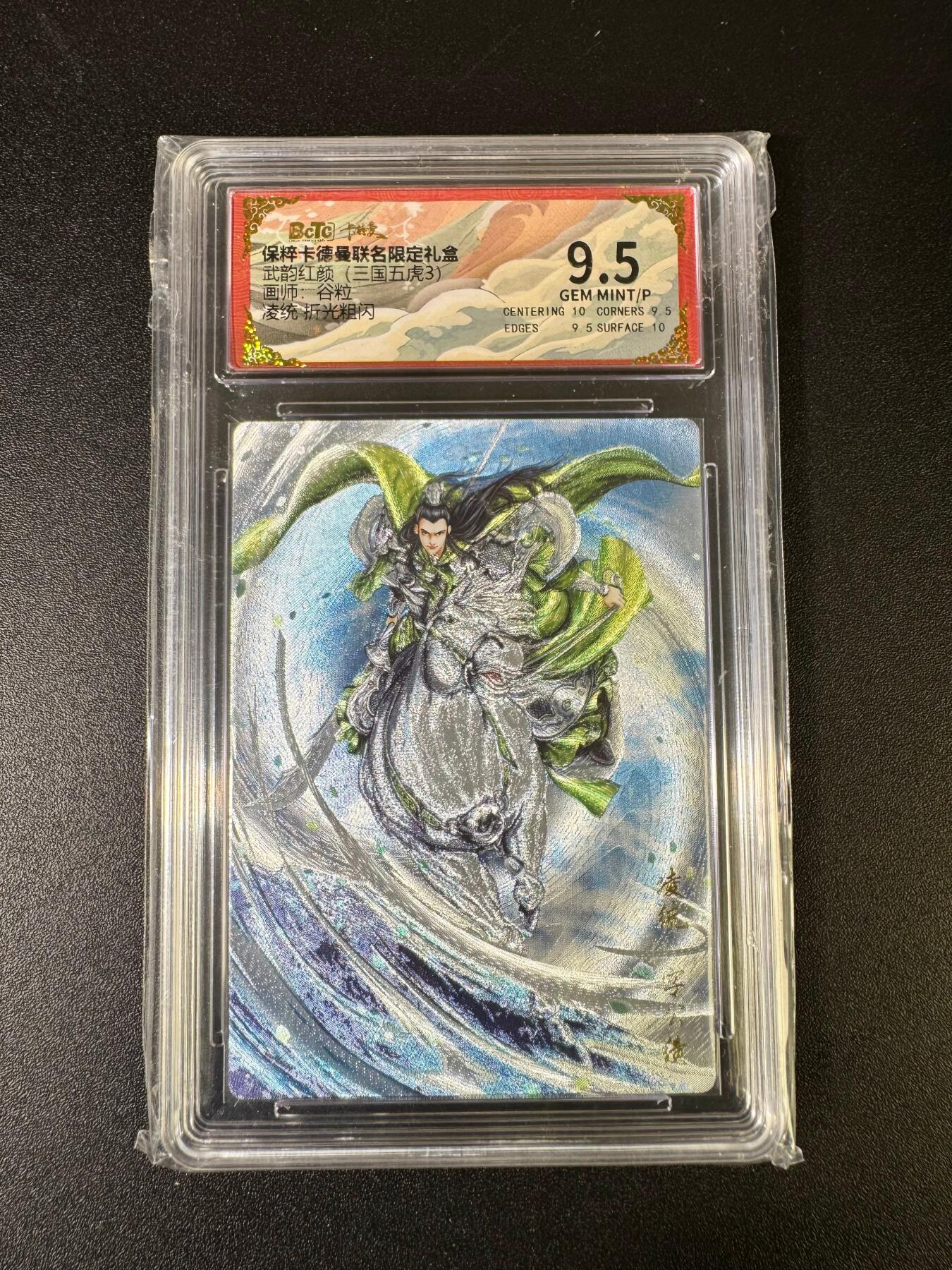 NO.15 好又多金牌大场，双11狂欢继续！每周一站式配齐，方便凑单！（周6晚8点截拍，卖家送拍0抽成！） 卡德曼 武韵红颜（三国五虎）谷粒 凌统 粗闪 9.5G/P