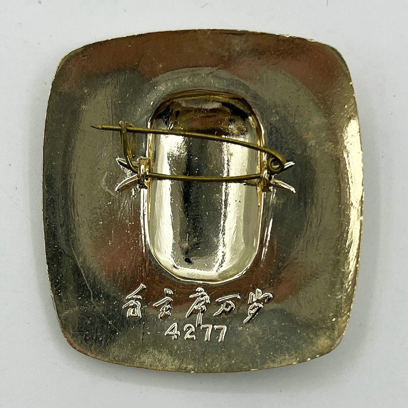 2025年伟人像章秋季专场拍卖会