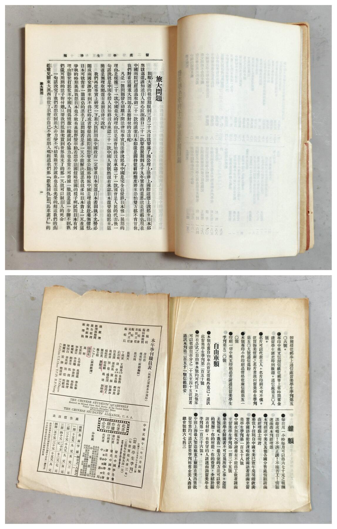 2025年吉藏纸杂文献秋季专场拍卖会