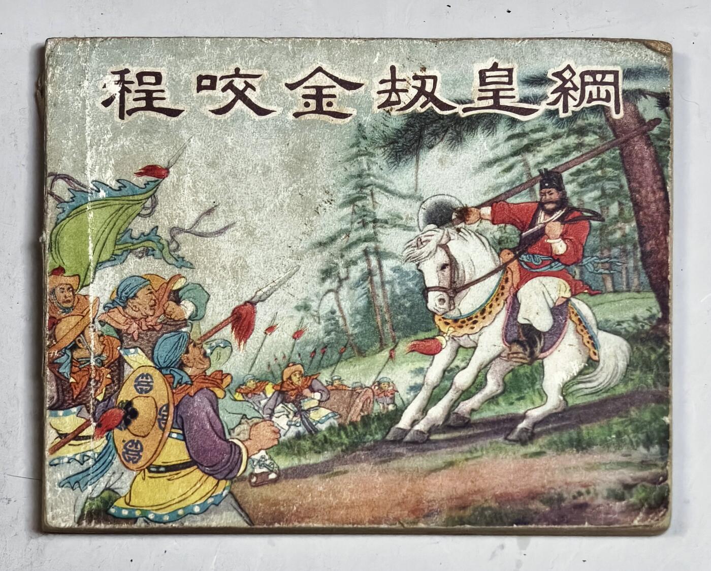 2025年吉藏纸杂文献秋季专场拍卖会