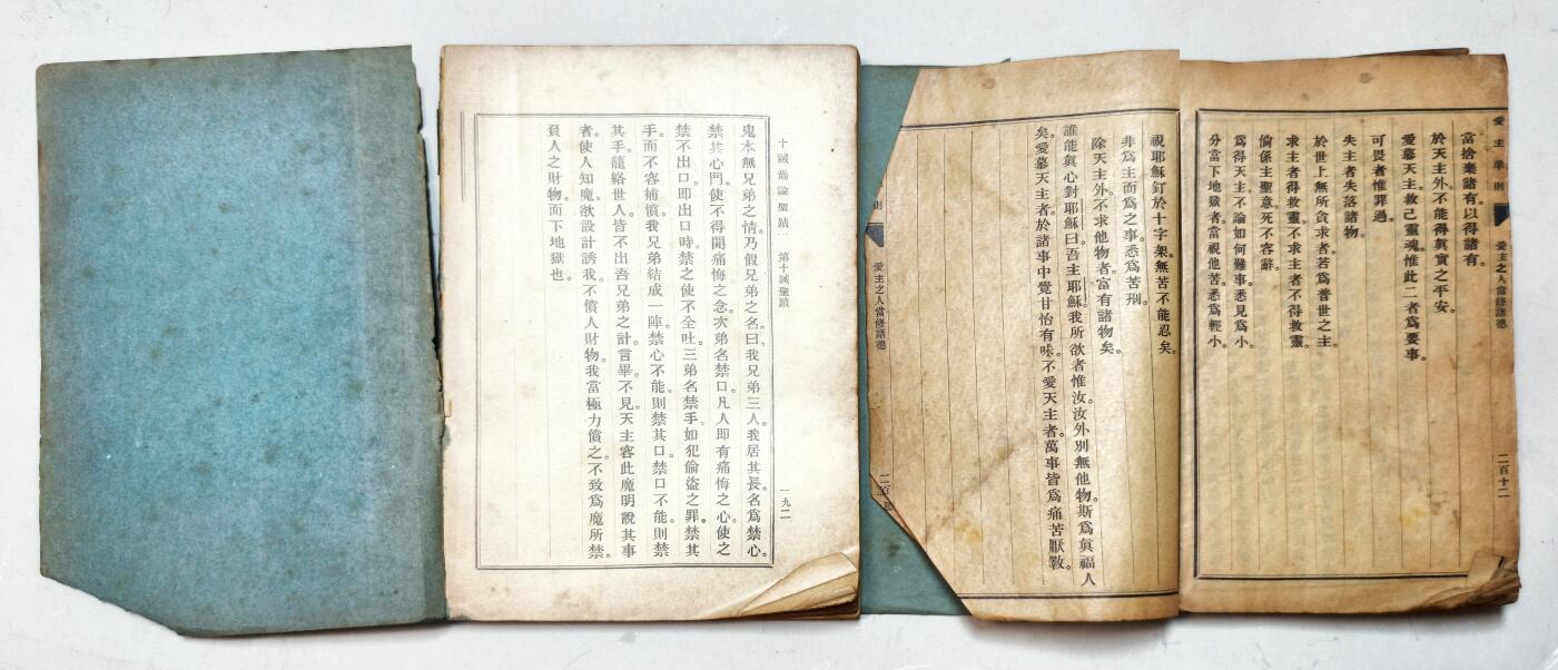 2025年吉藏纸杂文献秋季专场拍卖会