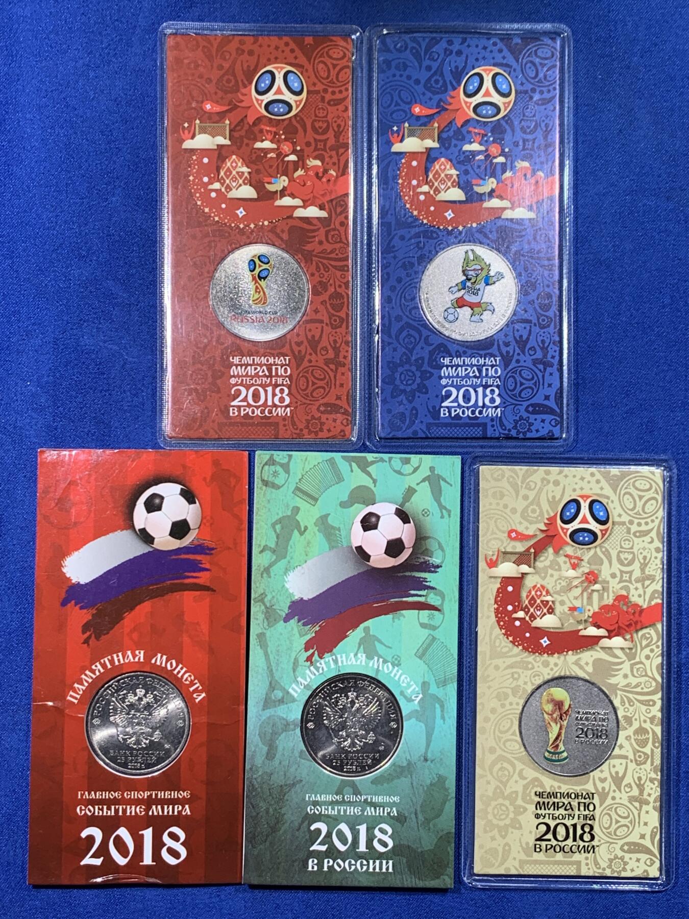 《竞宝斋》第436场 周日，周一2场连拍 （全场包邮） 五枚一组 2018年俄罗斯卡装纪念币