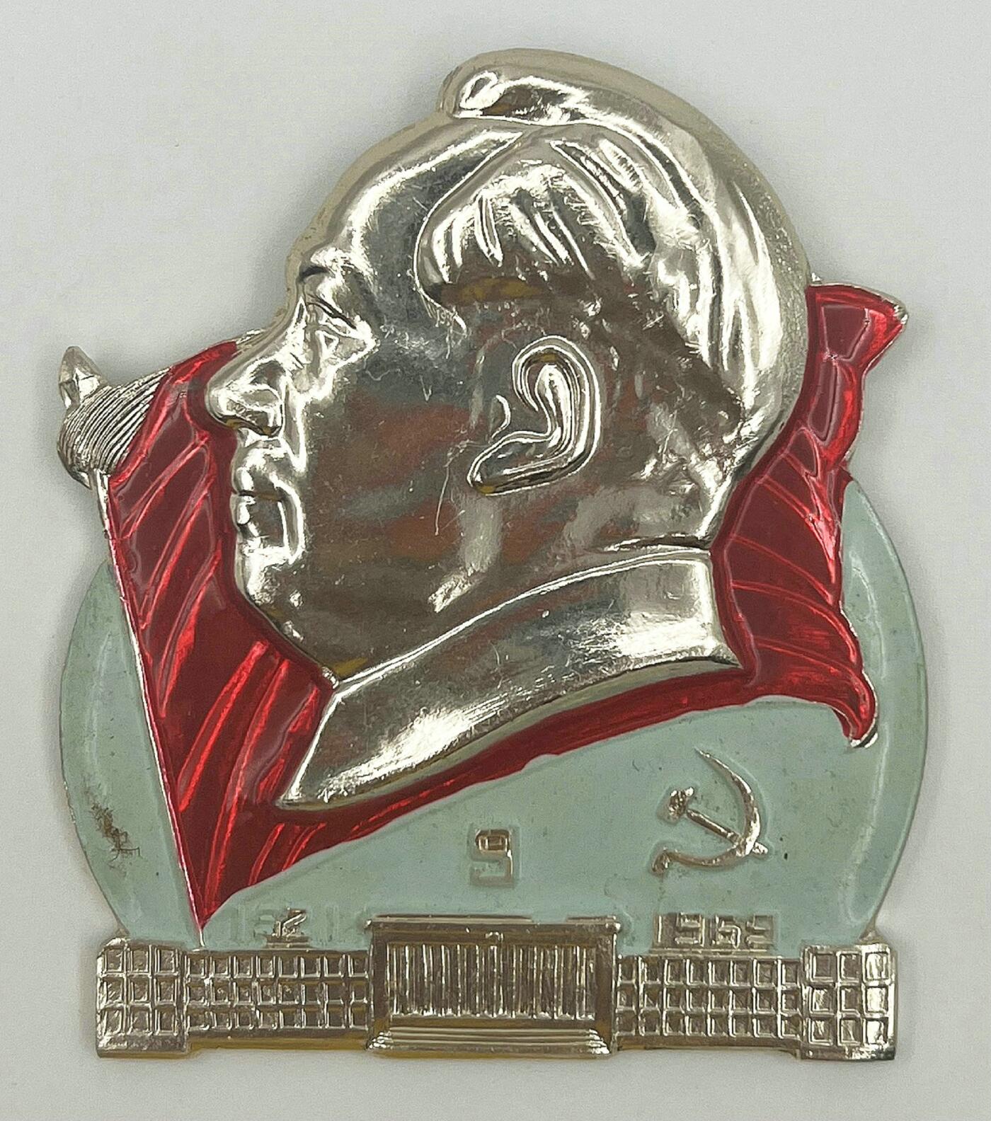 2025年伟人像章秋季专场拍卖会