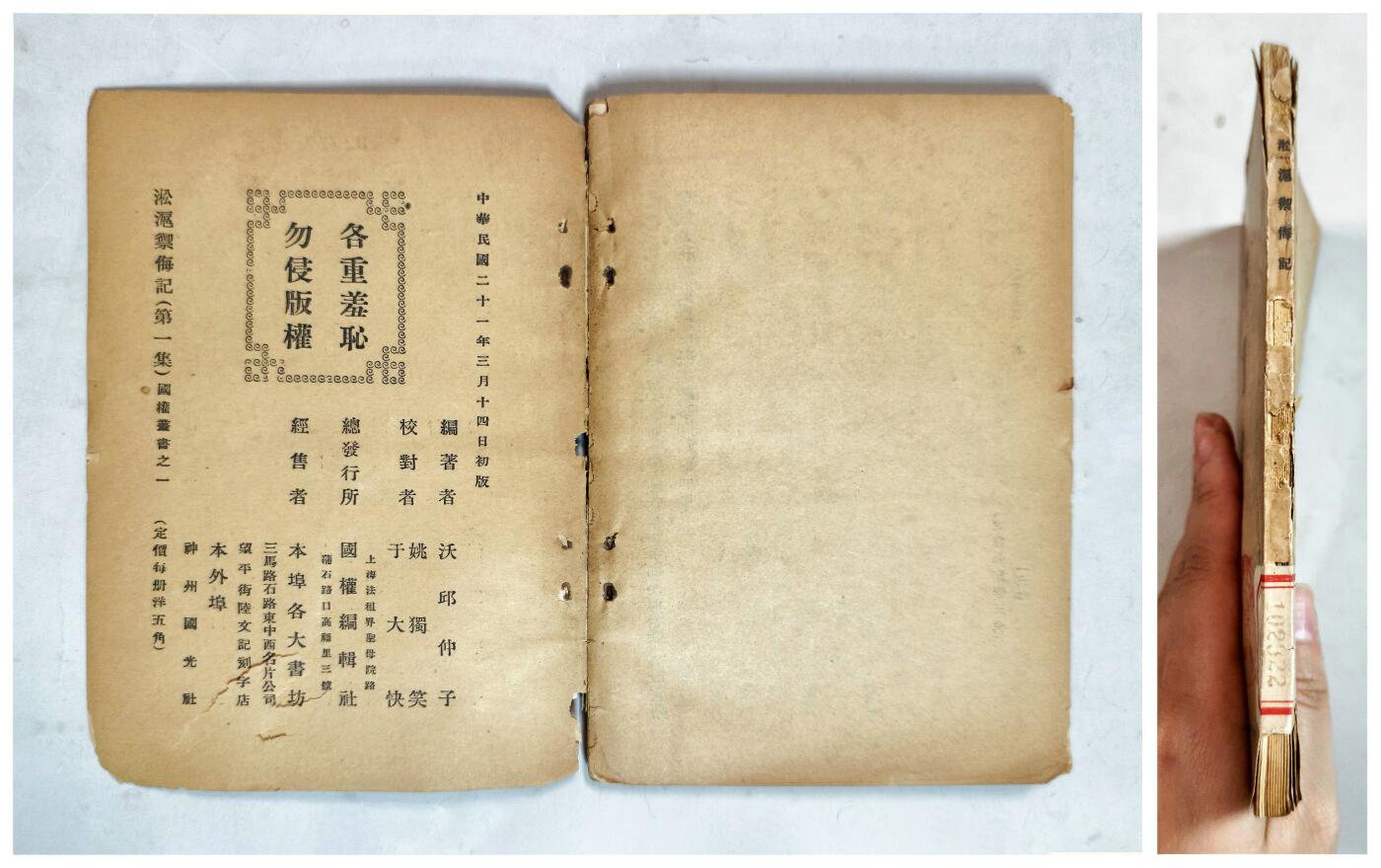 2025年吉藏纸杂文献秋季专场拍卖会