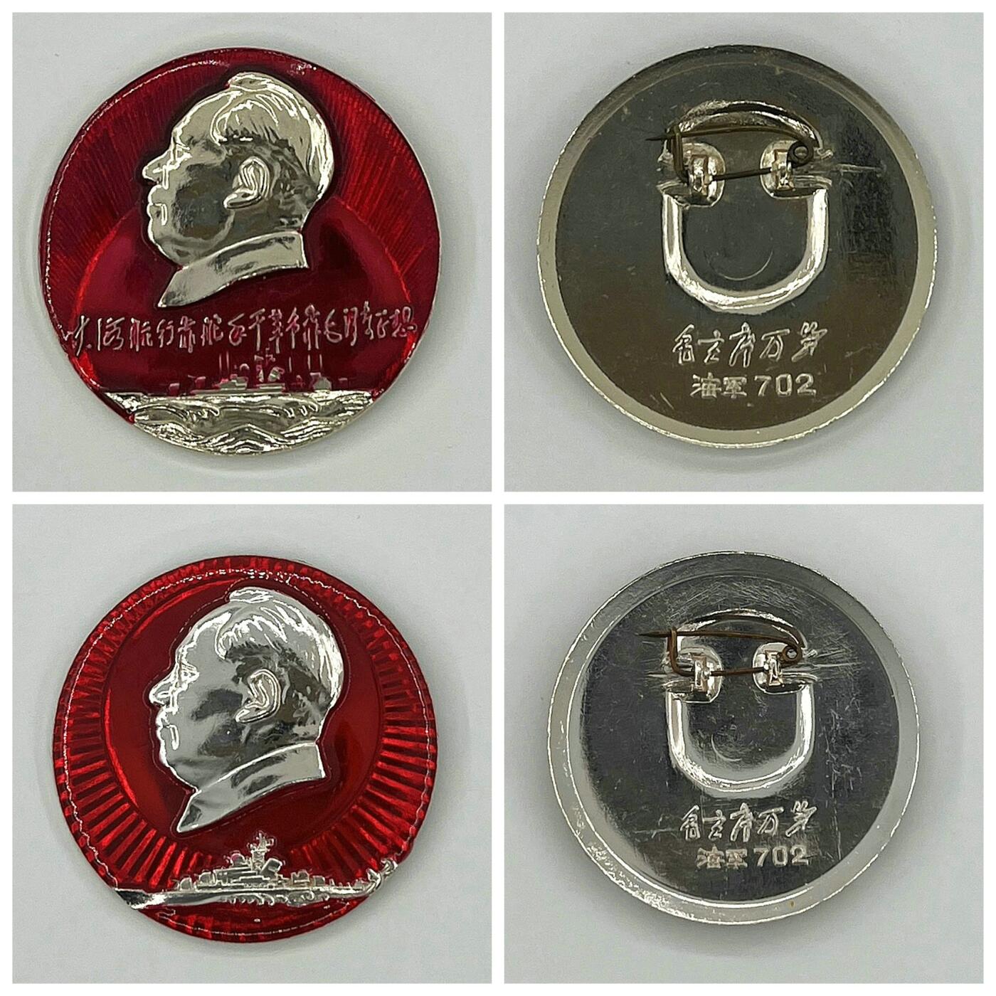 2025年伟人像章秋季专场拍卖会 上海海军702套章 红底银像 圆形 毛选 军舰 九颗五角星 党徽 带原盒 五枚/套  像章:直径4.45cm×5;盒:25.4cm×11.4cm×1.9cm