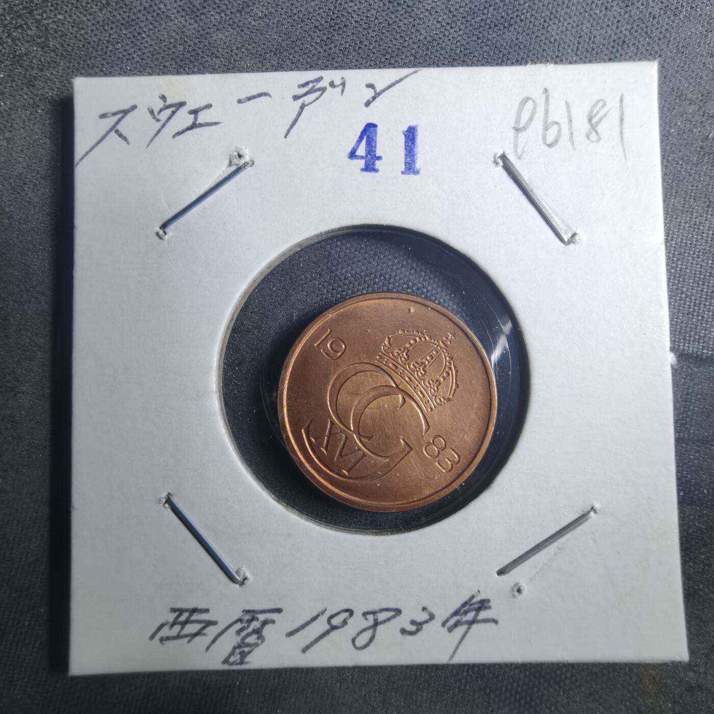 沼泽如烟--第896场 瑞典1983年5欧尔