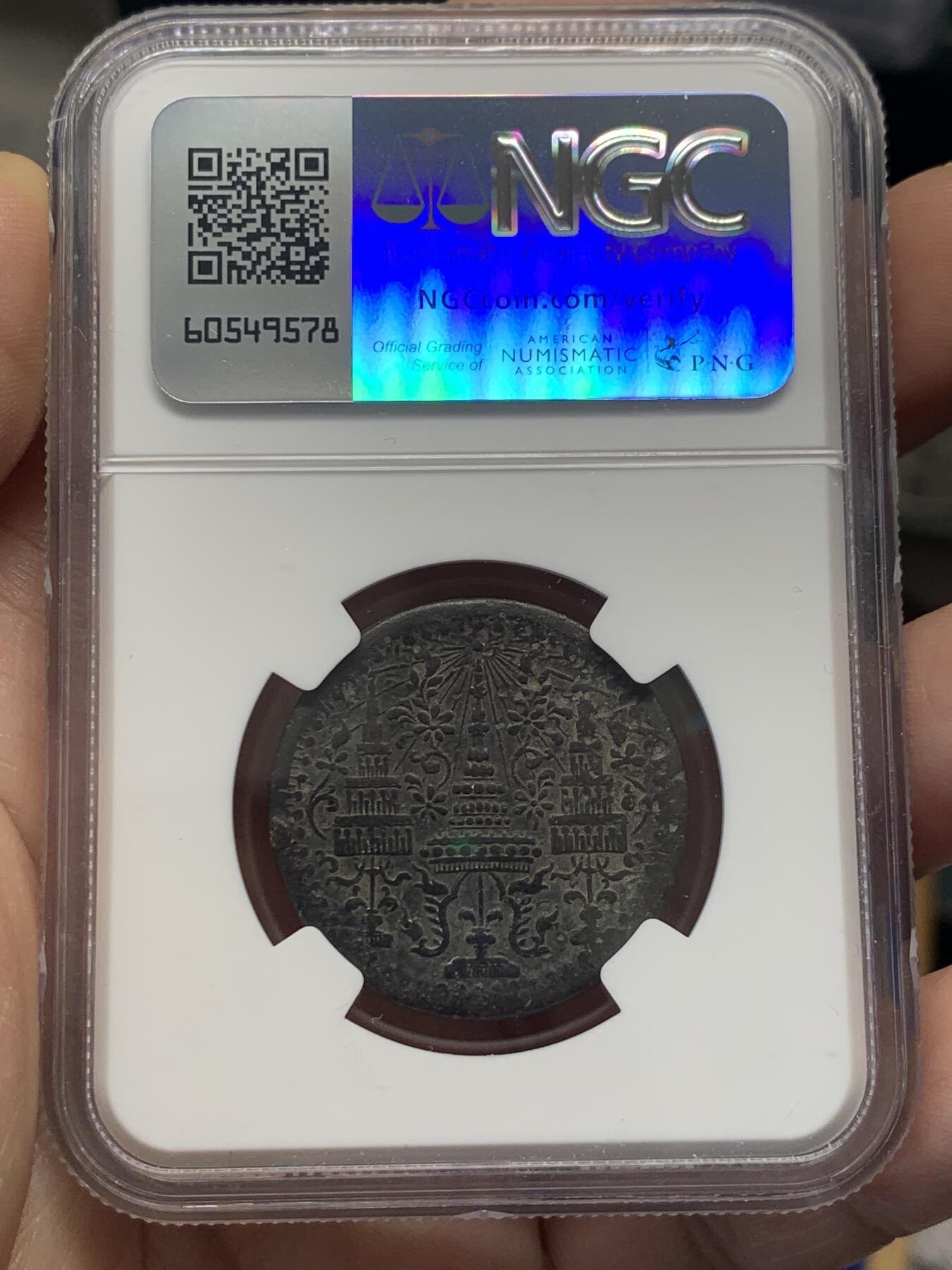 《竞宝斋》第436场 周日，周一2场连拍 （全场包邮） NGC XFD 泰国 1862 拉玛四世 1/8F 八片方锡币 经典南洋带中文品种