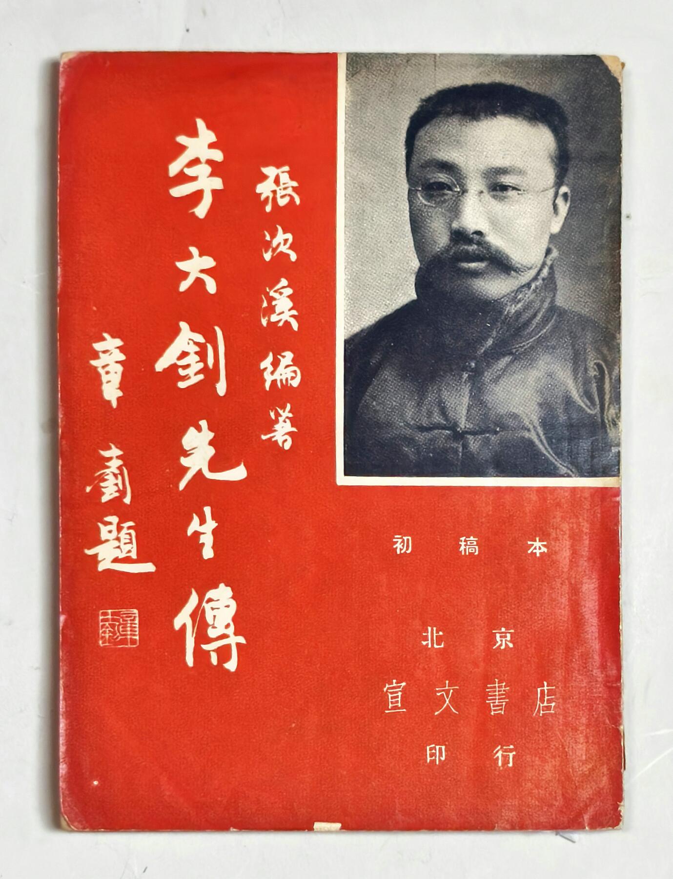 2025年吉藏纸杂文献秋季专场拍卖会