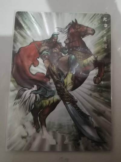 光影卡牌第25期，各家亲签，各家套卡，持续收拍品 - 张建东水浒，彩色粗闪关胜，限编043/099