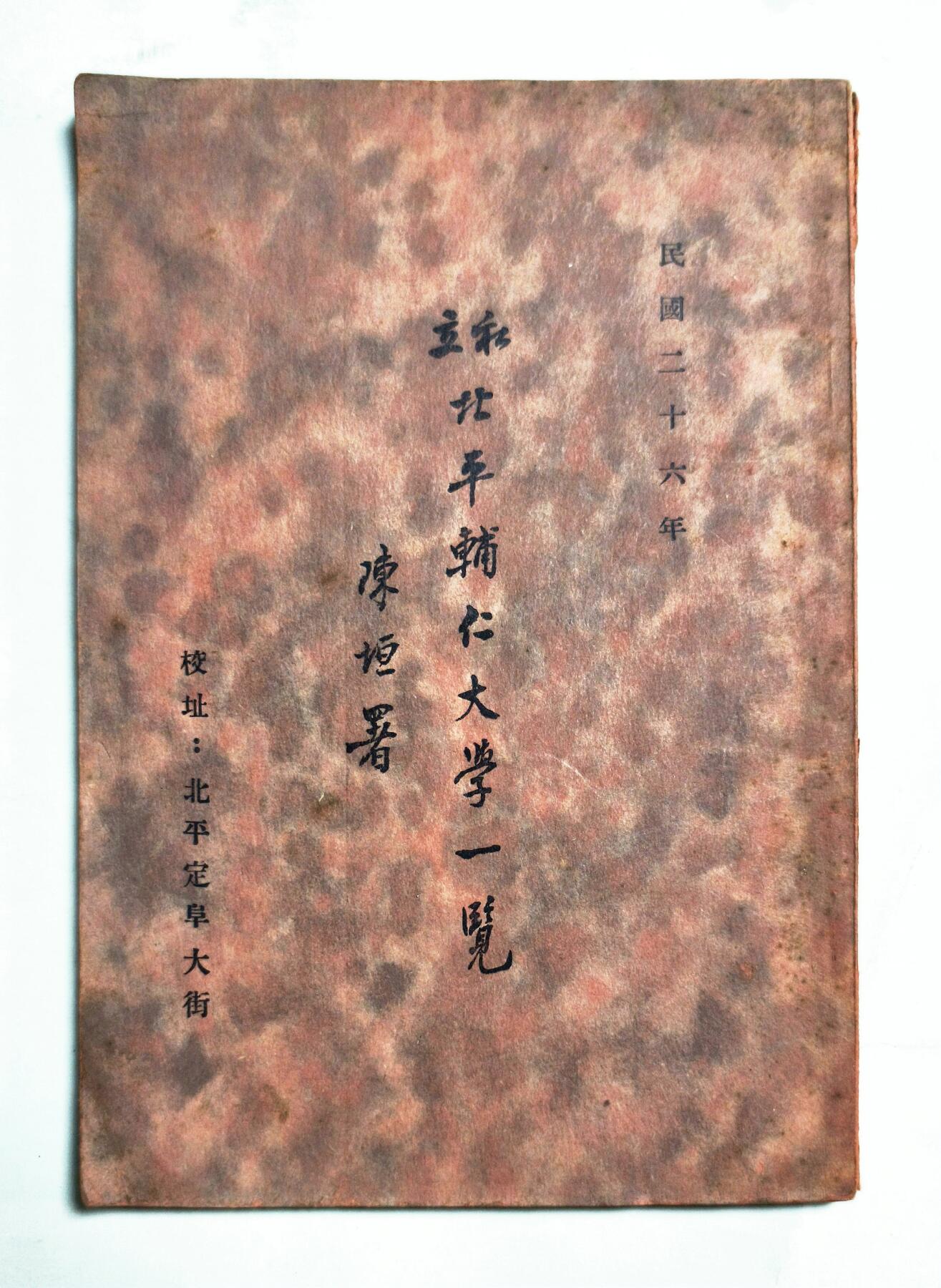 2025年吉藏纸杂文献秋季专场拍卖会