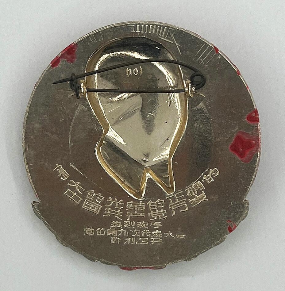 2025年伟人像章秋季专场拍卖会