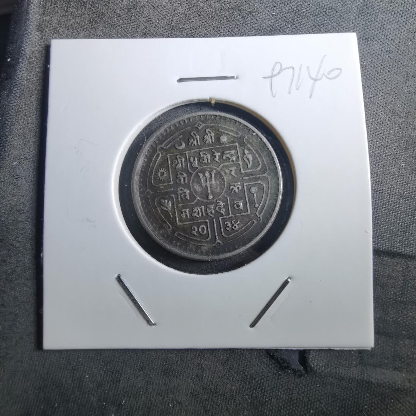 沼泽如烟--第897场 尼泊尔