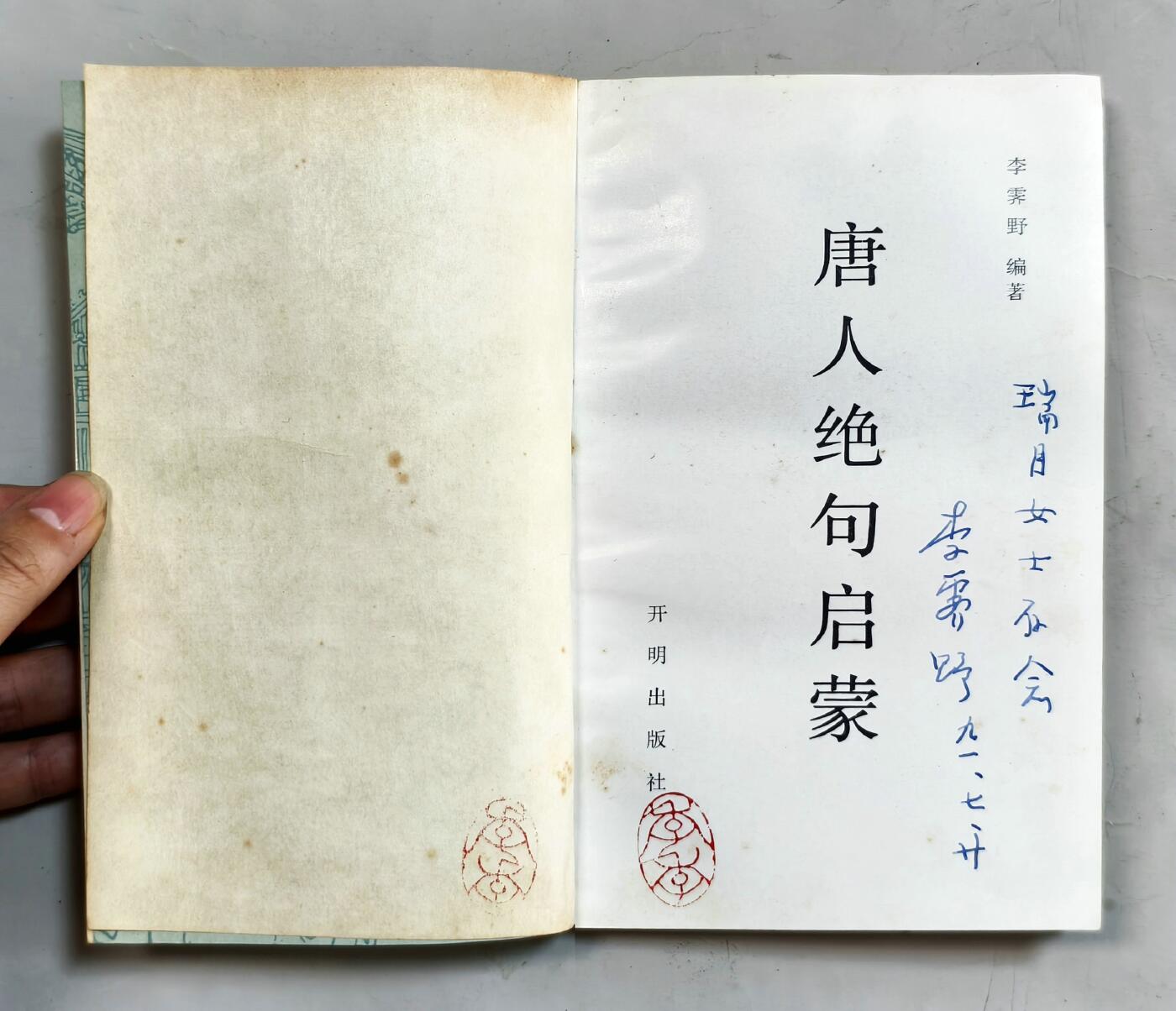 2025年吉藏纸杂文献秋季专场拍卖会