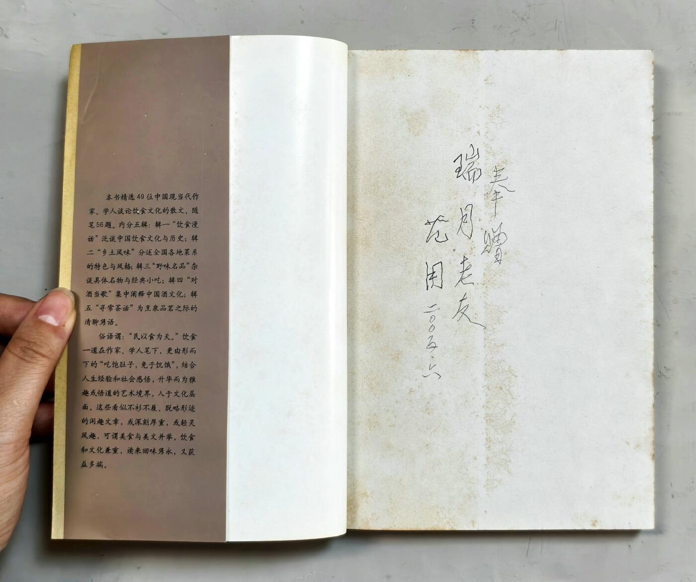 2025年吉藏纸杂文献秋季专场拍卖会