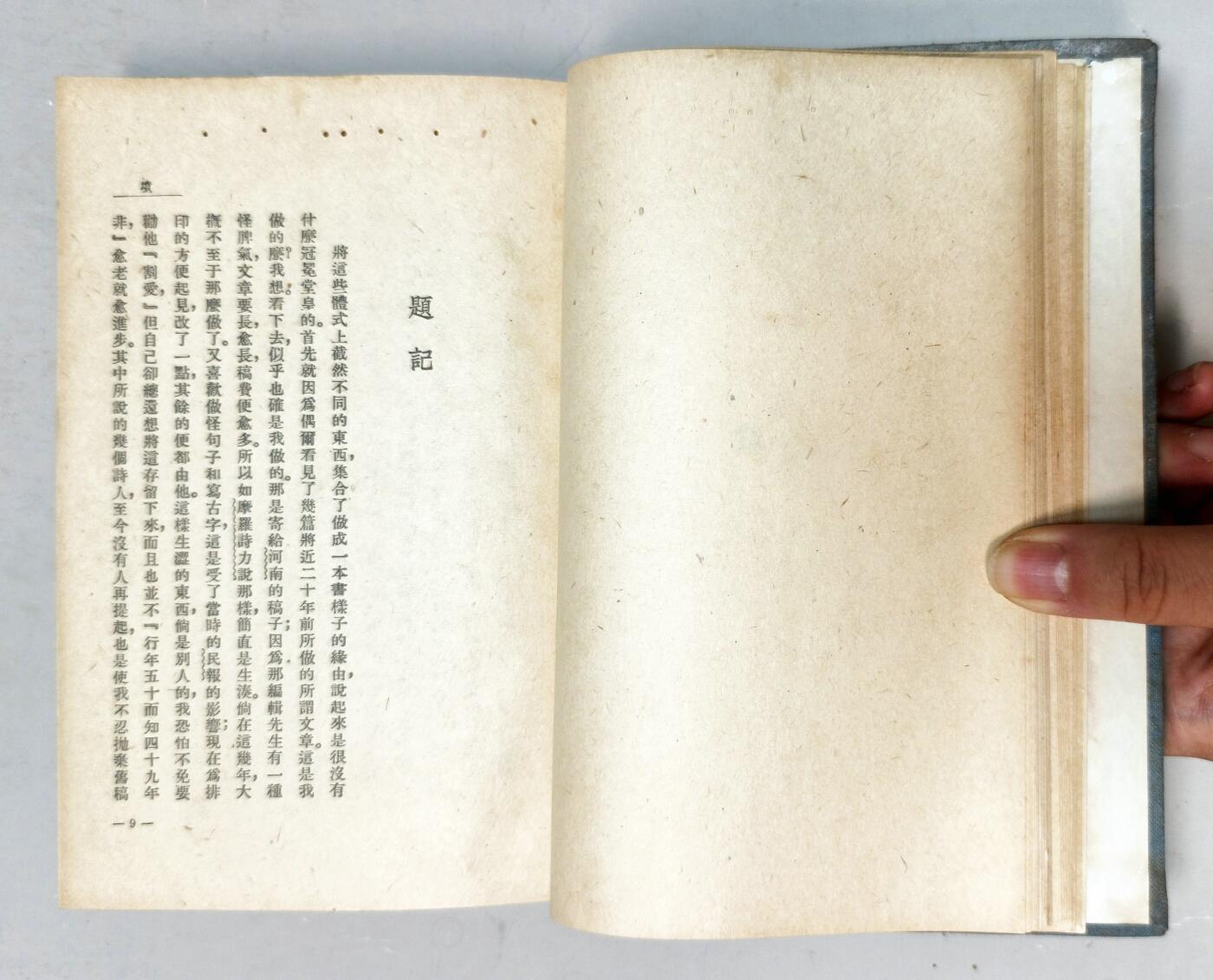 2025年吉藏纸杂文献秋季专场拍卖会