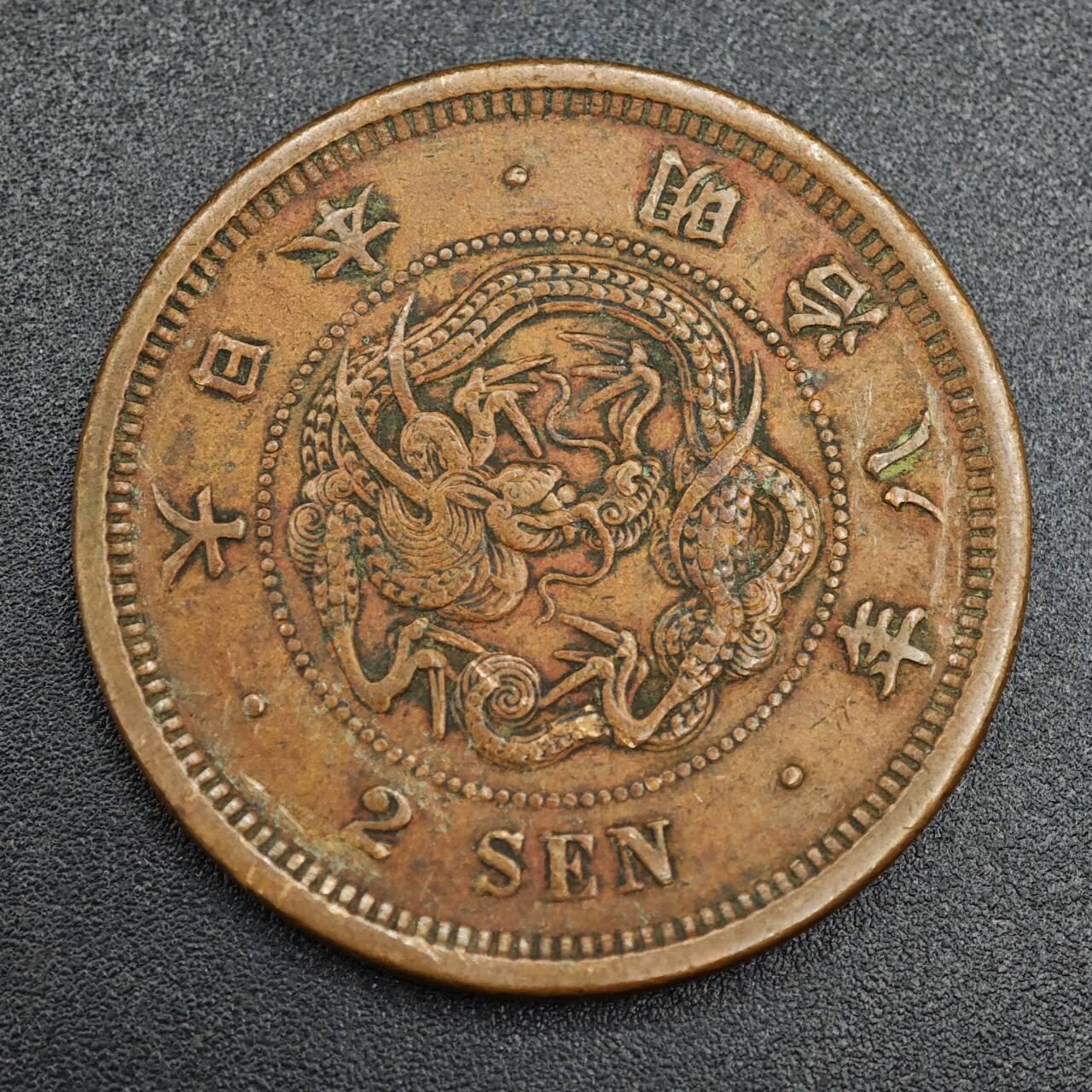 【淘币小摊】实时拍第七百九十三拍   散币场   满百包邮可预留二周 每周一统一发货   日本明治八年龙二钱铜币