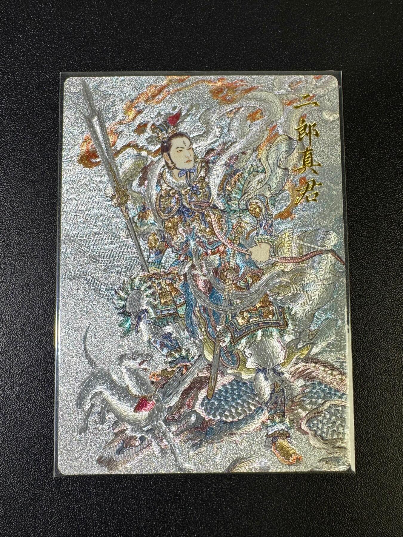 NO.15 好又多金牌大场，双11狂欢继续！每周一站式配齐，方便凑单！（周6晚8点截拍，卖家送拍0抽成！） 卡德曼 武韵红颜 李云中西游记 二郎真君 粗闪 1张