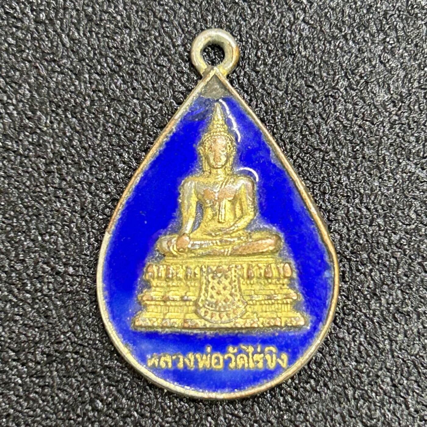 西秦中古拍卖第六十五期 泰国早期佛教徽章 蓝珐琅