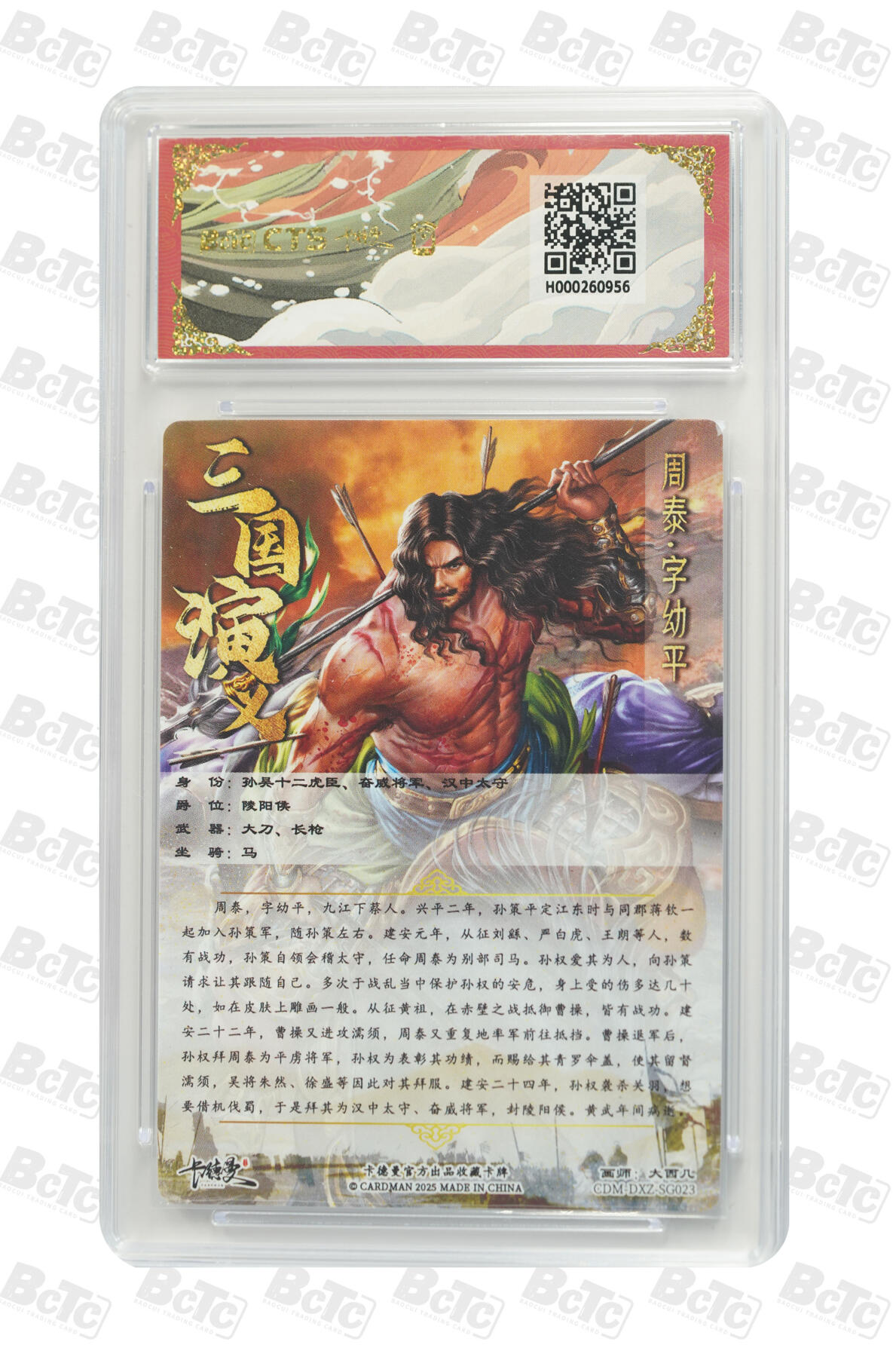 卡牌实验室开始第三次实验 【爆金】 【大西几】【幻彩】周泰 爆金满分 PRISTINE