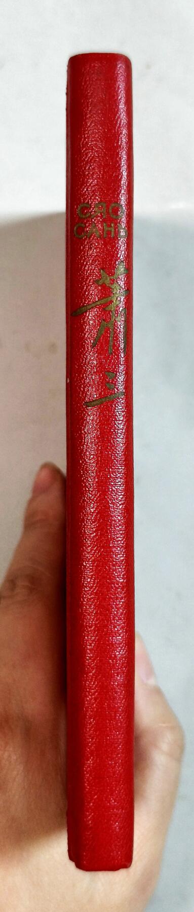 2025年吉藏纸杂文献秋季专场拍卖会