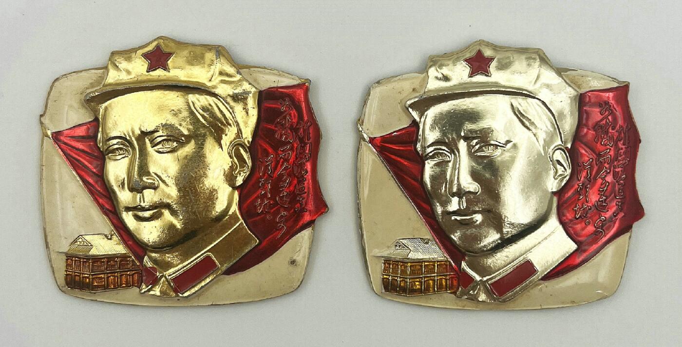 2025年伟人像章秋季专场拍卖会