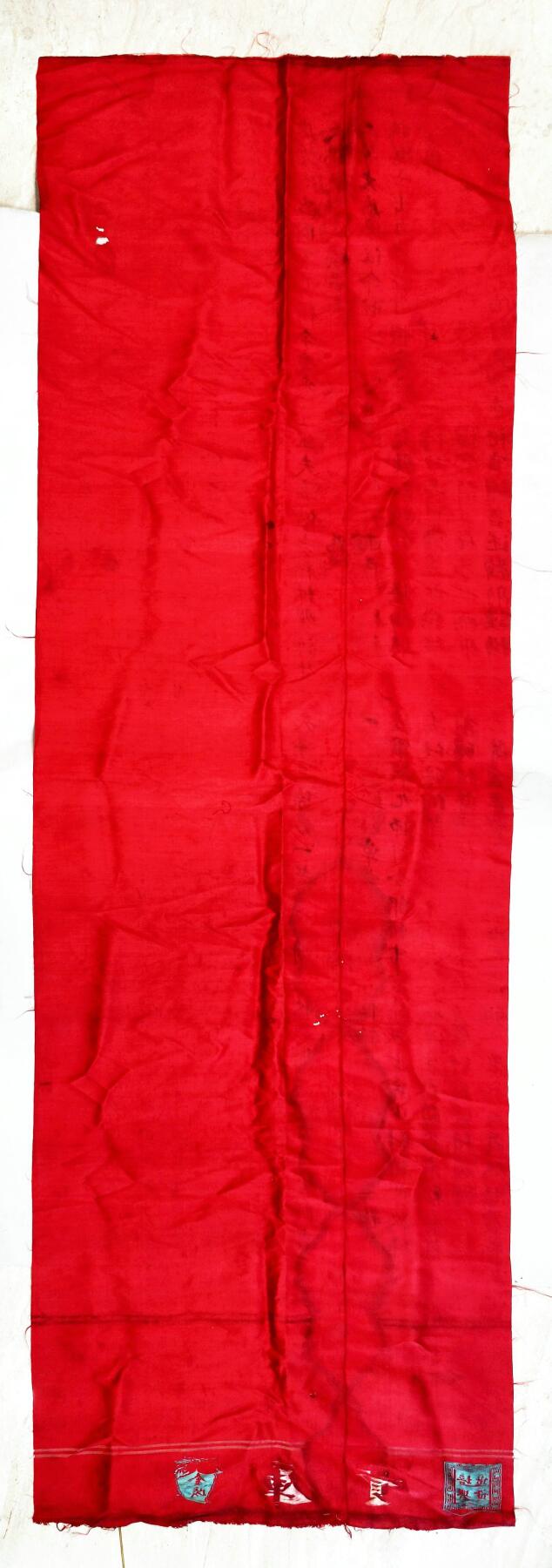 2025年吉藏纸杂文献秋季专场拍卖会 民国九年（1920年）贺寿织锦一件（上有金陵库贡字样） 208×63.7cm