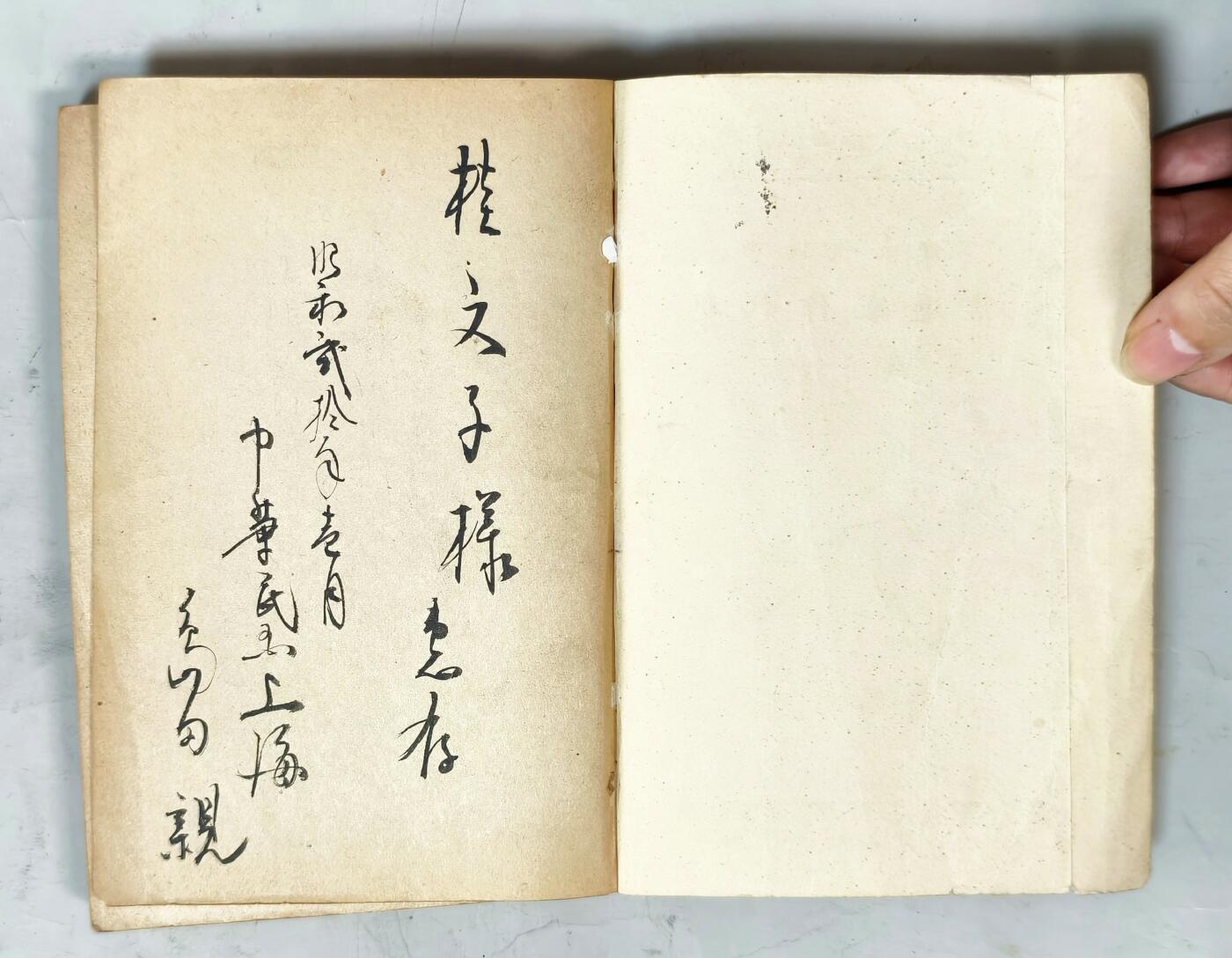 2025年吉藏纸杂文献秋季专场拍卖会