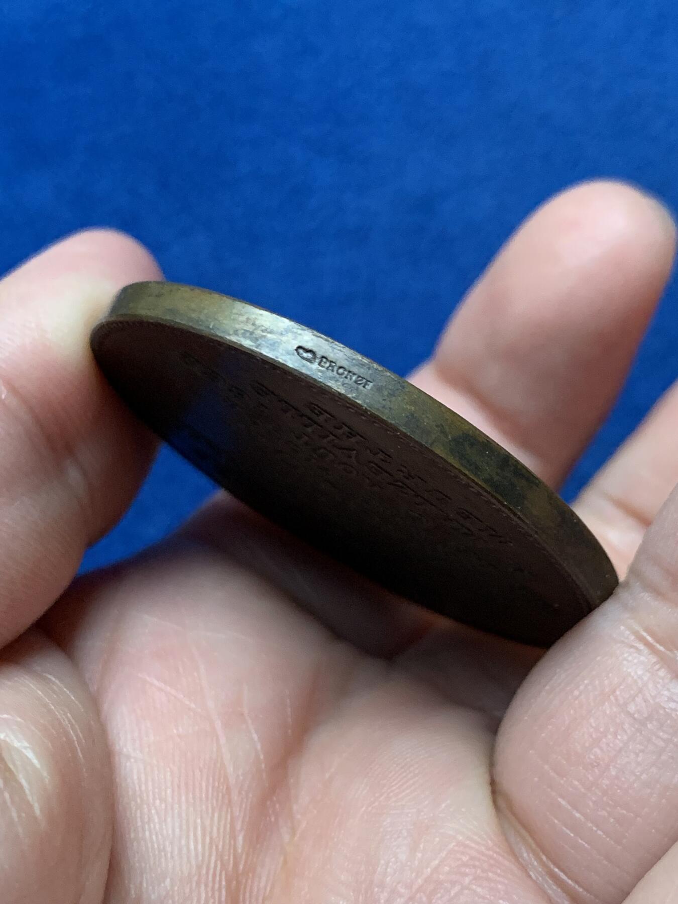 《竞宝斋》第436场 周日，周一2场连拍 （全场包邮） 1882年法兰西大学普瓦捷法学院纪念铜章 45克 45.2mm 丰饶角铜标