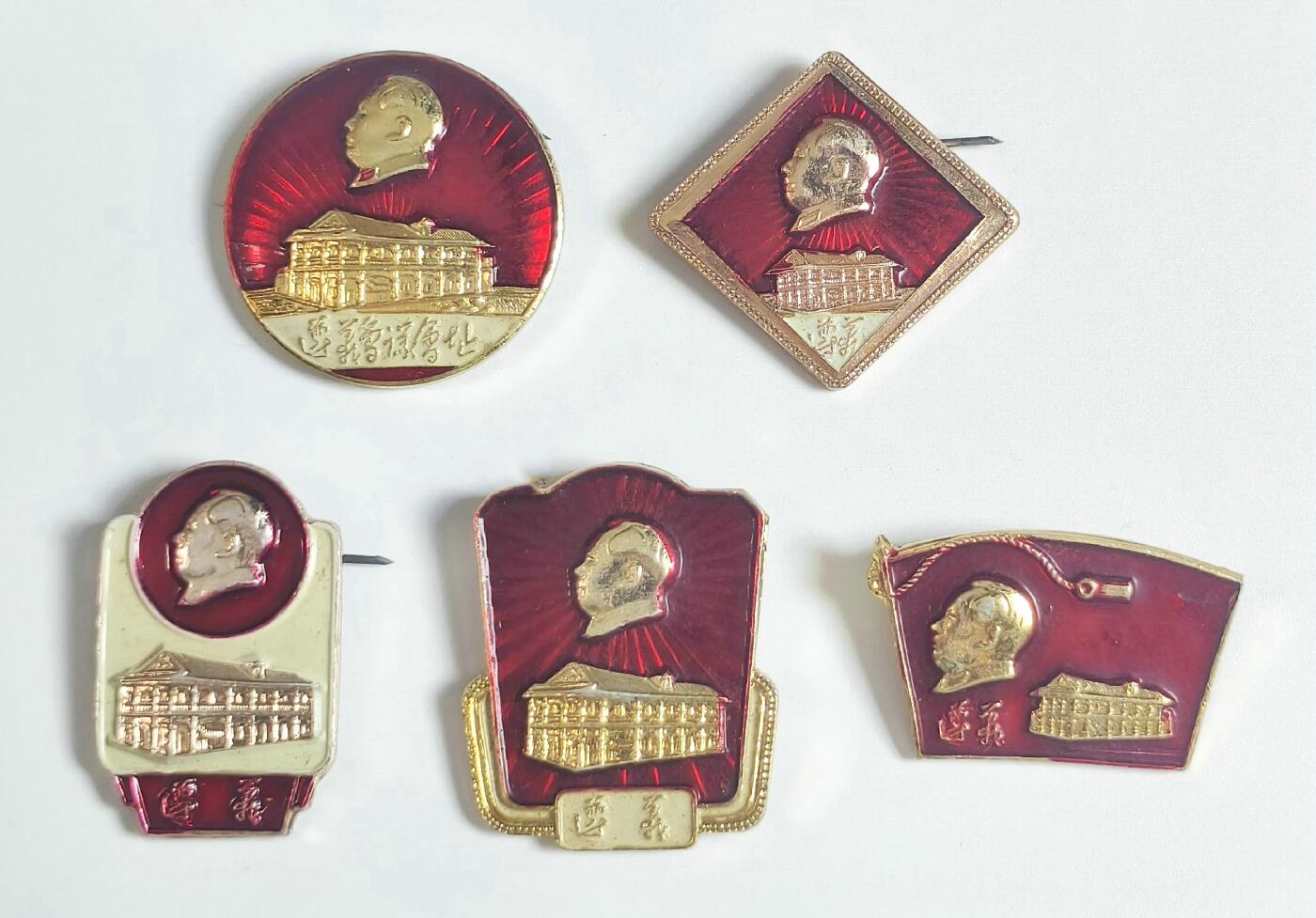 2025年伟人像章秋季专场拍卖会