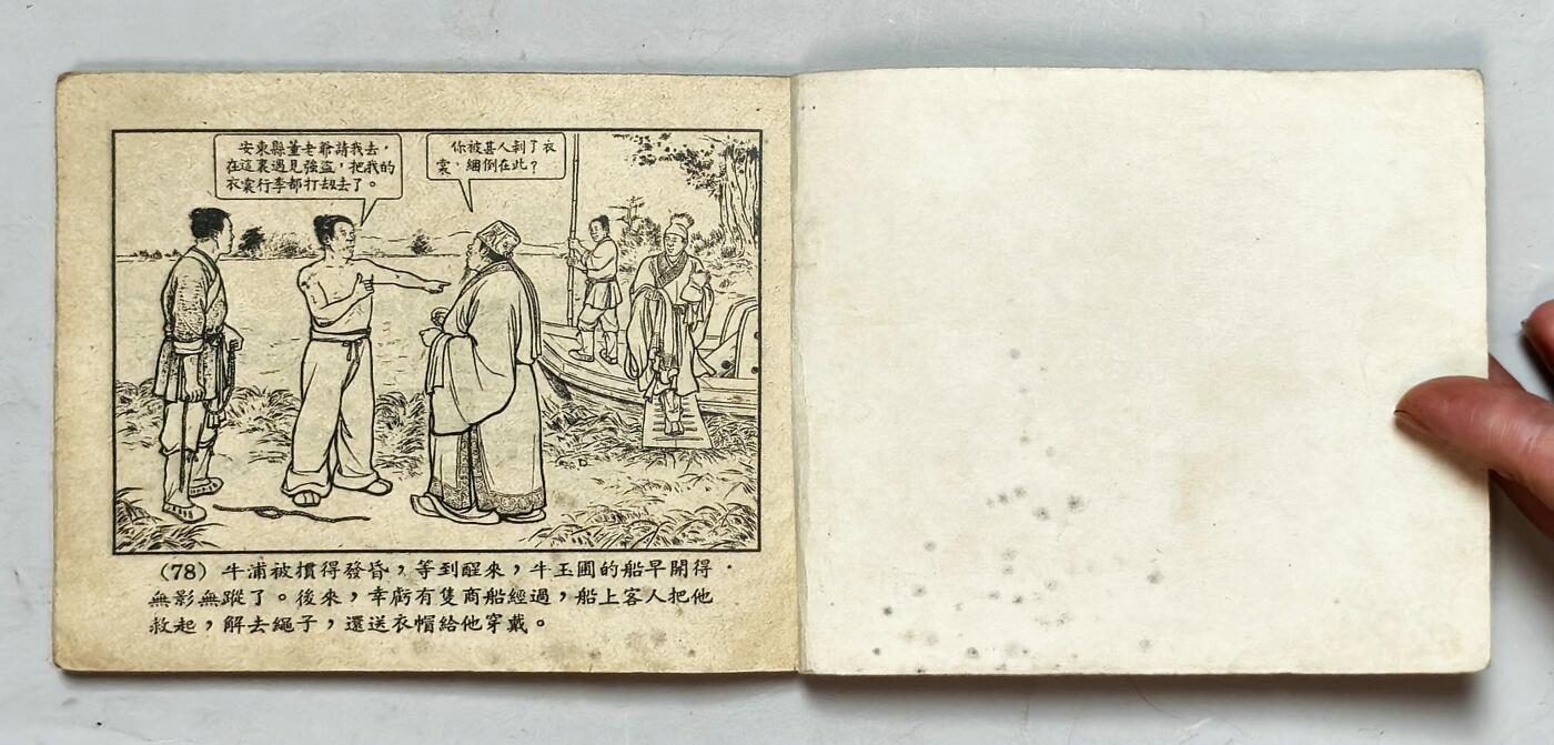 2025年吉藏纸杂文献秋季专场拍卖会