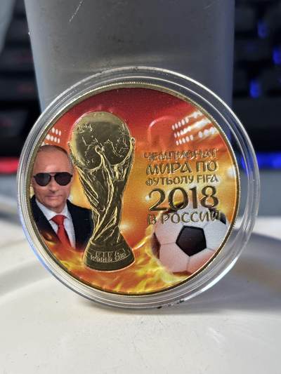 第181期拍卖 - 俄罗斯2018世界杯大力神杯和普京1盎司镀金银币，925银镀金，发行200枚，有起泡