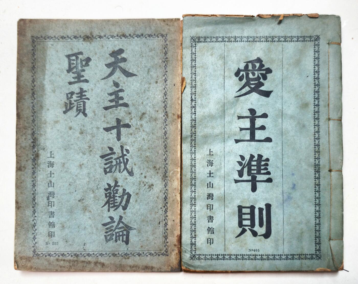 2025年吉藏纸杂文献秋季专场拍卖会