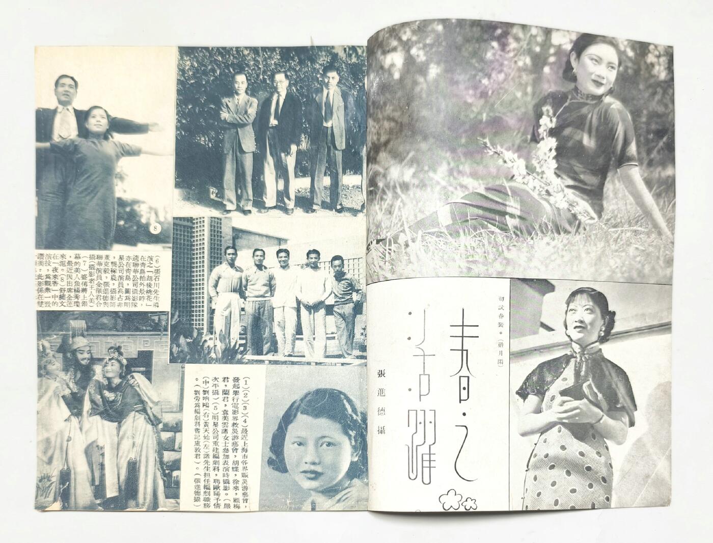 2025年吉藏纸杂文献秋季专场拍卖会