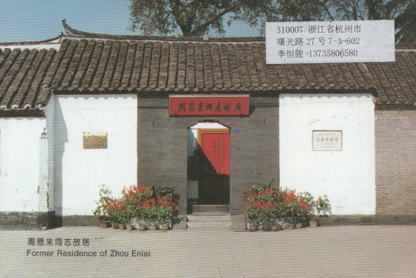 2025年11月15日19:30海外、大陆、澳门、香港邮政精品首日实寄封拍卖专场