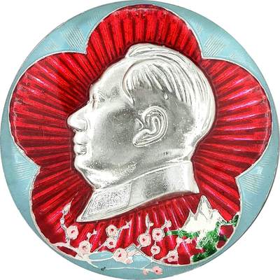 2025年伟人像章秋季专场拍卖会 - 1969年4月 内蒙古地质探矿机械厂革命委员会制“梅花向阳庆九大”大型铝章 一枚 NGC-MS64 直径11.06cm