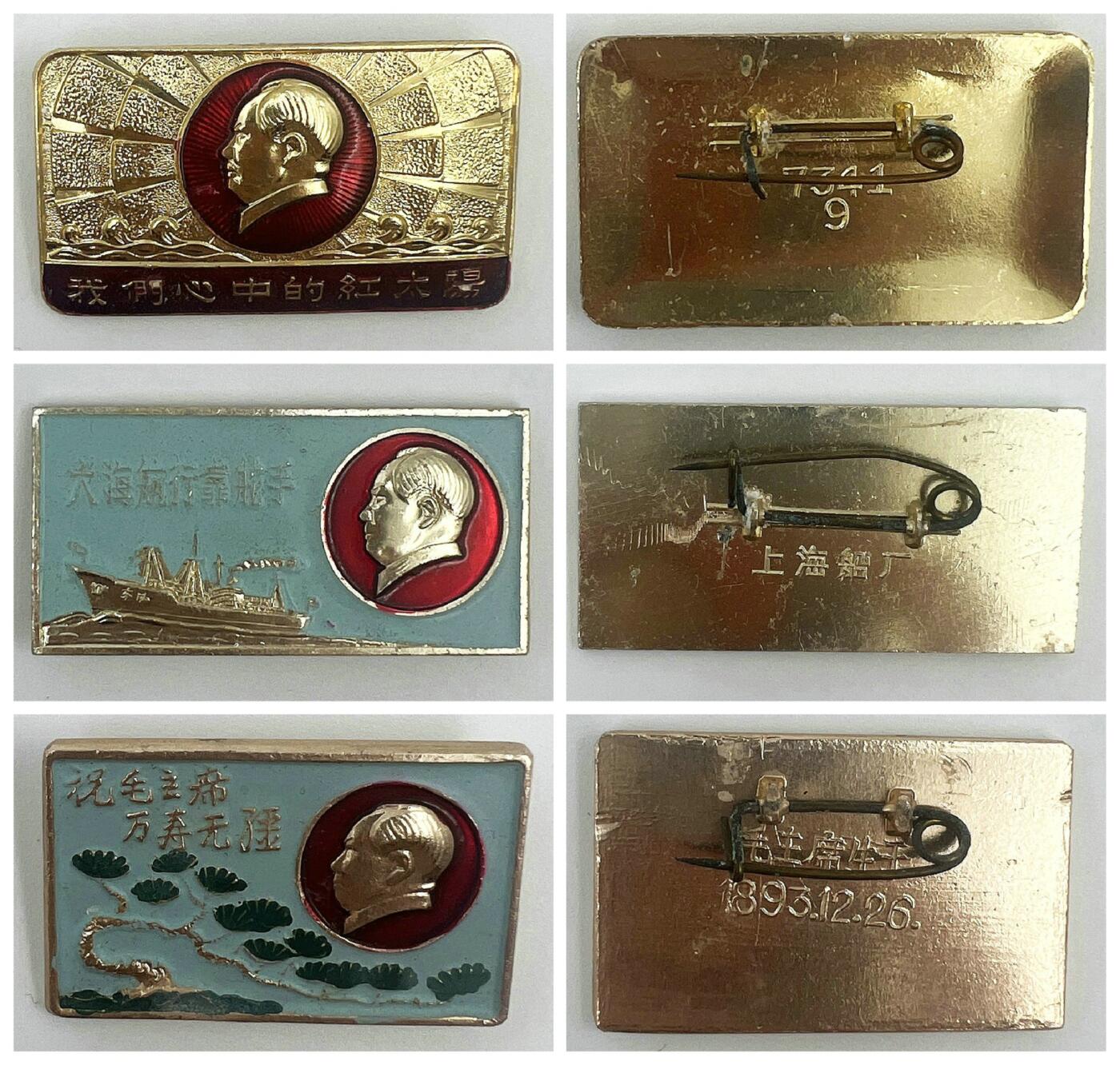 2025年伟人像章秋季专场拍卖会