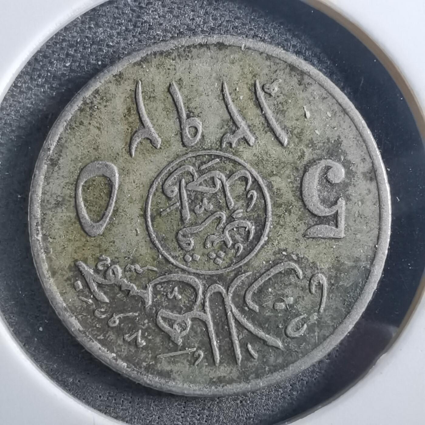 沼泽如烟--第897场 沙特