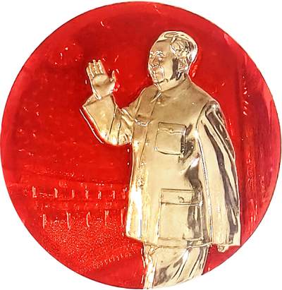 2025年伟人像章秋季专场拍卖会 - 红金配色 人民大会堂 挥手形象 一枚 NGCMS66 直径5.99cm