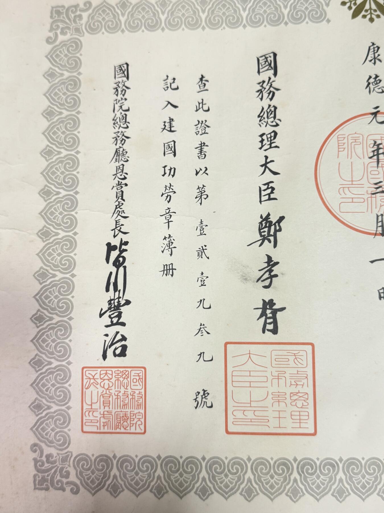 韵星假日精品2025秋季军品类拍卖会-- Rimey Holidays Boutique 2025 Autumn Militaria Sale 建国功劳章 证书与原盒全套一组