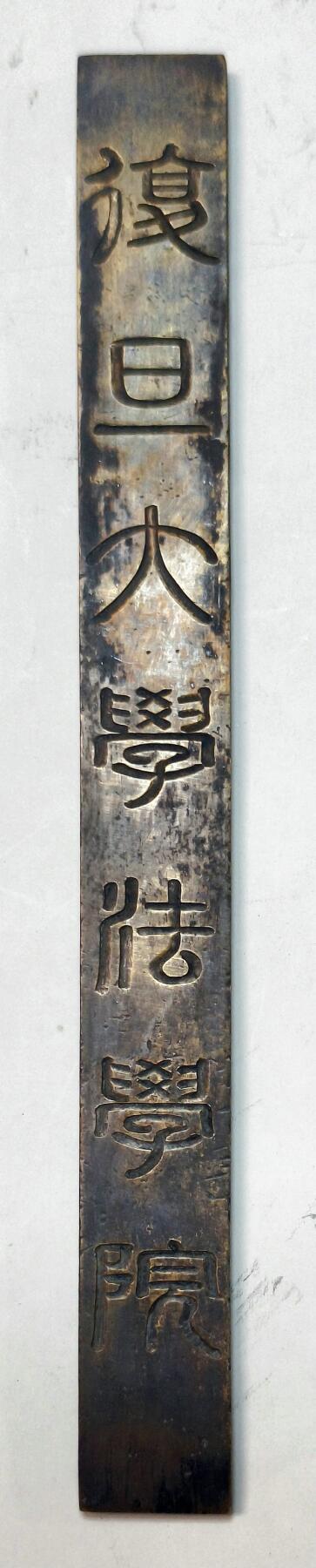 2025年吉藏纸杂文献秋季专场拍卖会