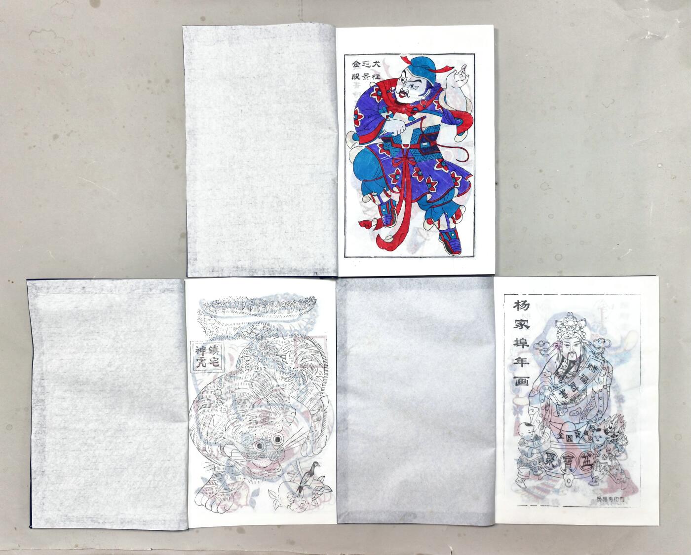 2025年吉藏纸杂文献秋季专场拍卖会