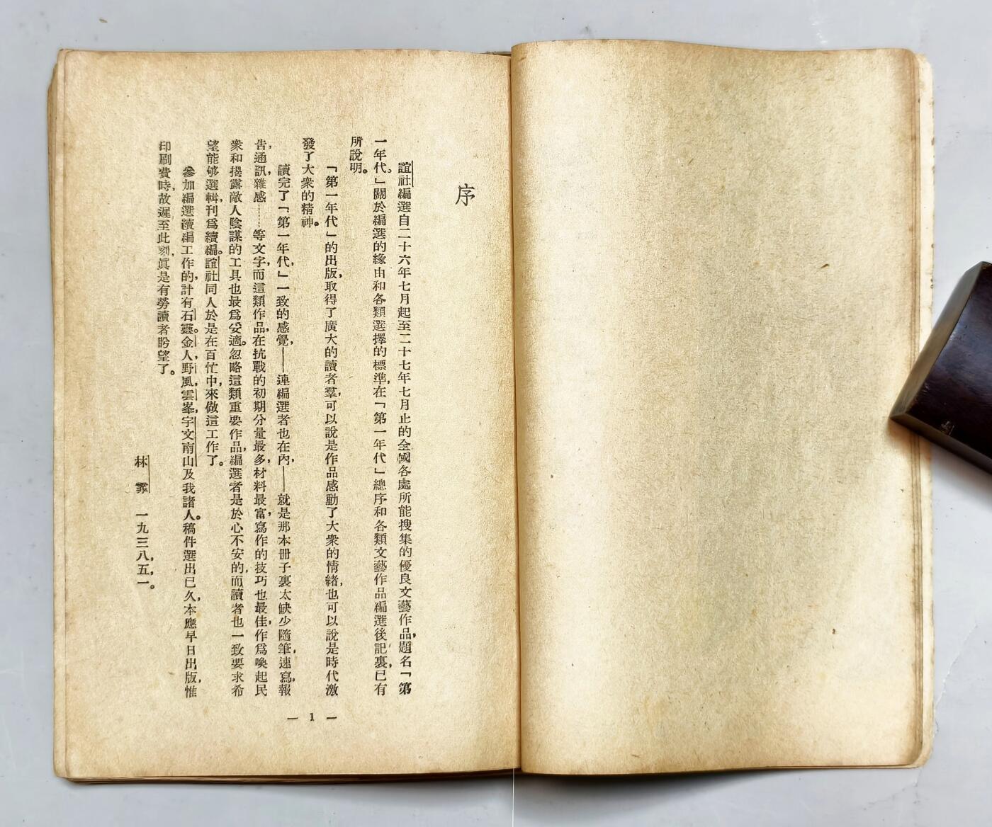 2025年吉藏纸杂文献秋季专场拍卖会