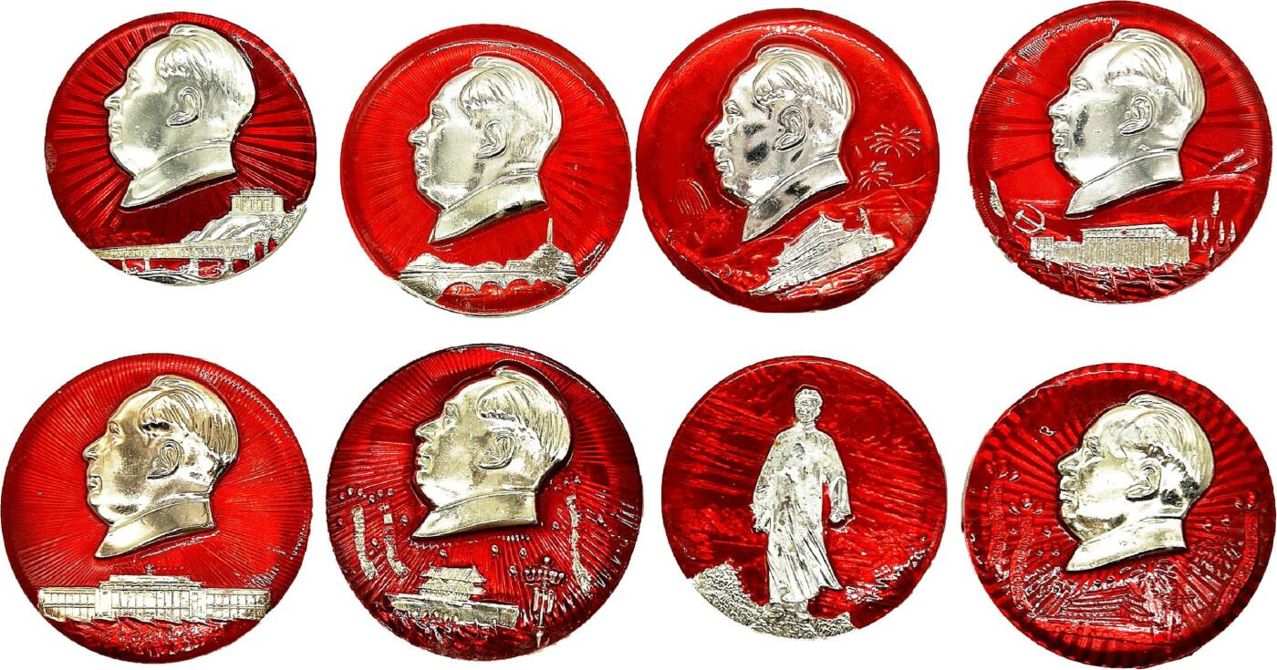 2025年伟人像章秋季专场拍卖会