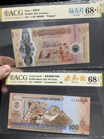 《外钞收藏家》第五百八十三期（精选场）（本期拍品丰富）（本平台长期征集拍品、欢迎藏友们联系合作） - 利比亚20第纳尔钻石号、2025年南奥赛第共和国纪念钞 金马号 2张一起 爱藏评级