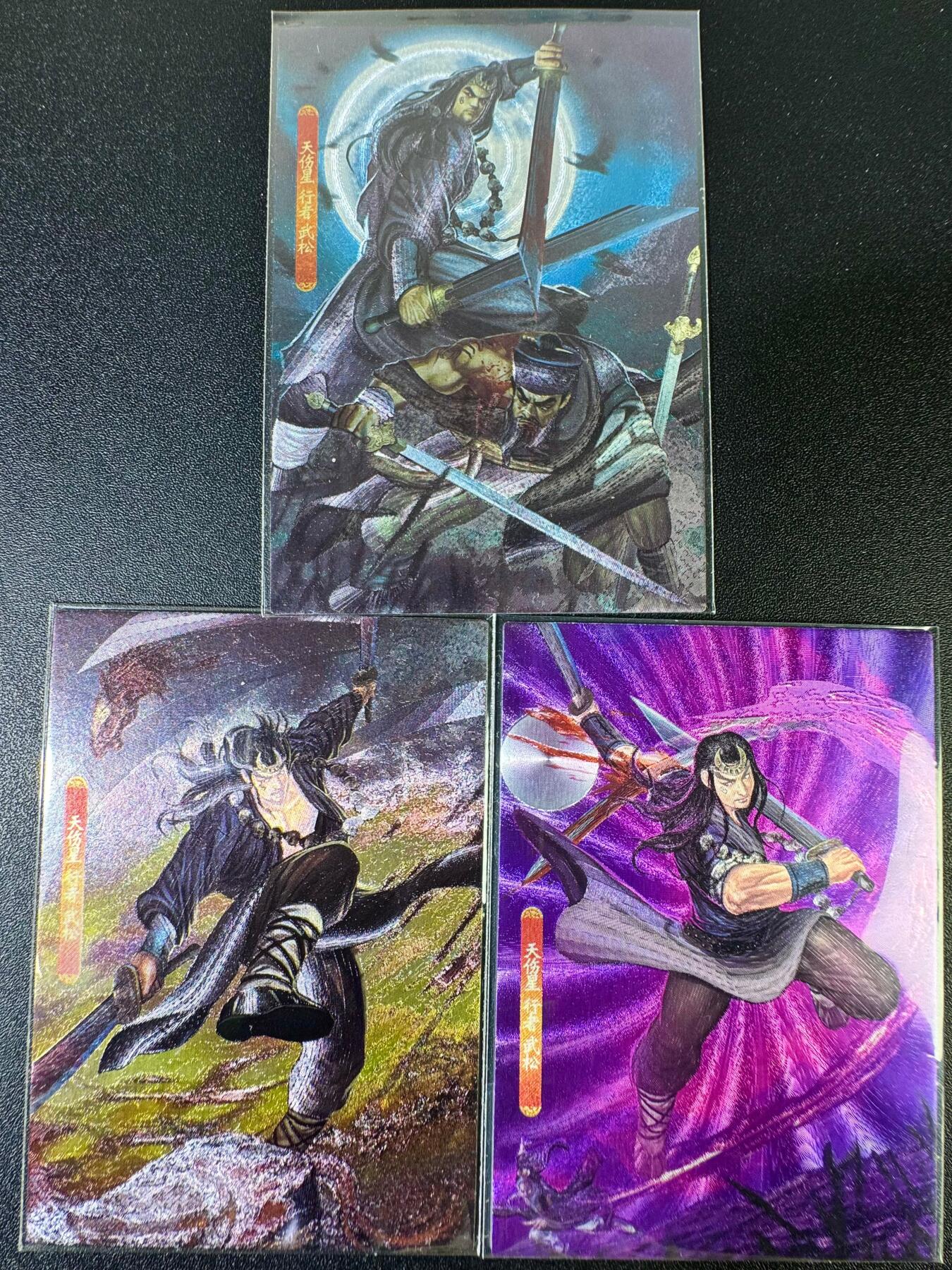 NO.15 好又多金牌大场，双11狂欢继续！每周一站式配齐，方便凑单！（周6晚8点截拍，卖家送拍0抽成！） 新新水浒2 行者武松（夜走蜈蚣岭、征辽破阵、断臂）粗闪3张