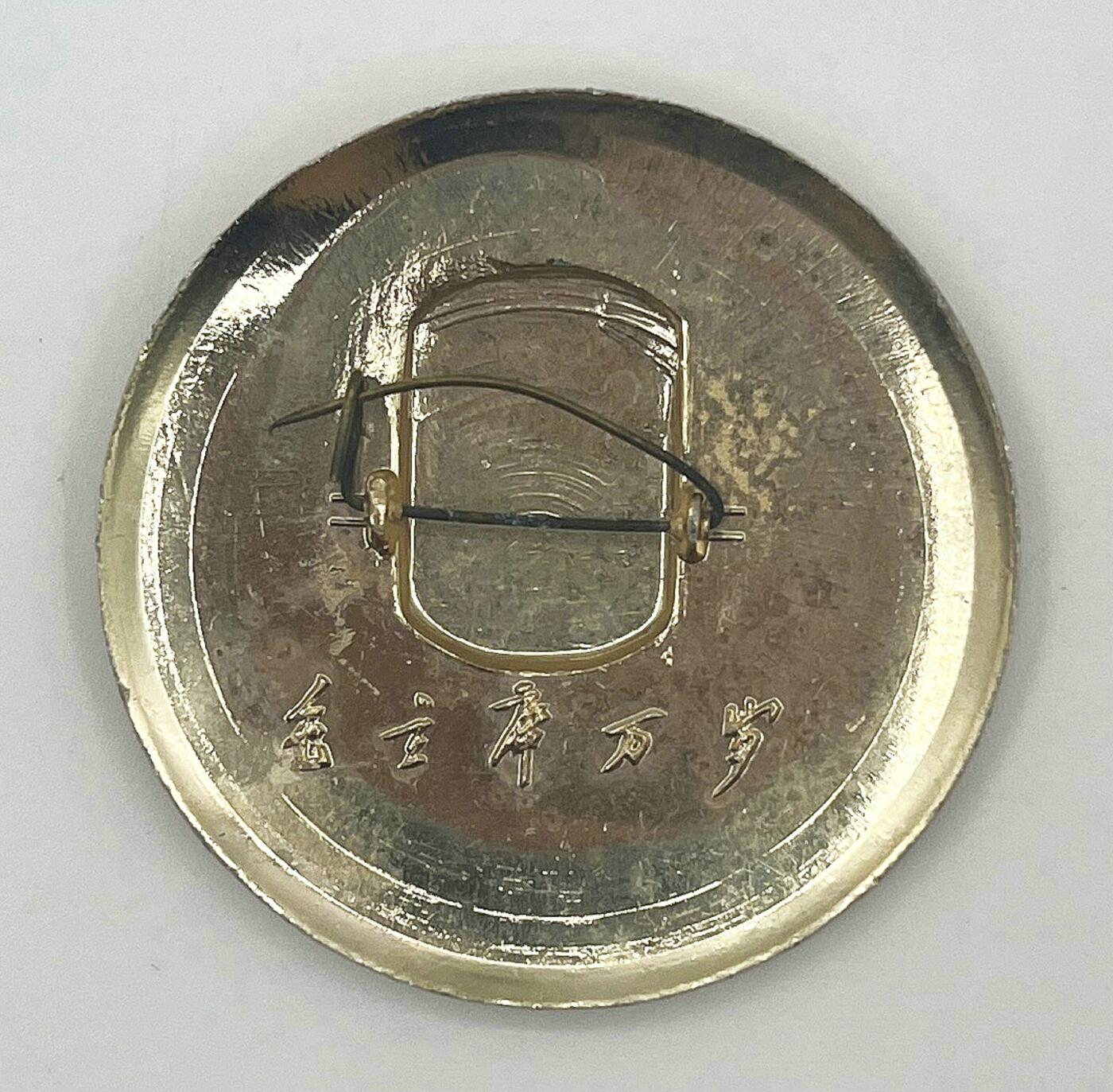 2025年伟人像章秋季专场拍卖会