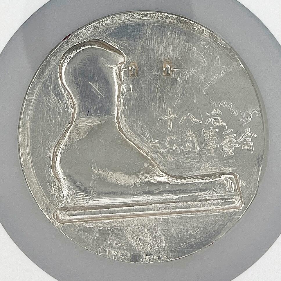 2025年伟人像章秋季专场拍卖会