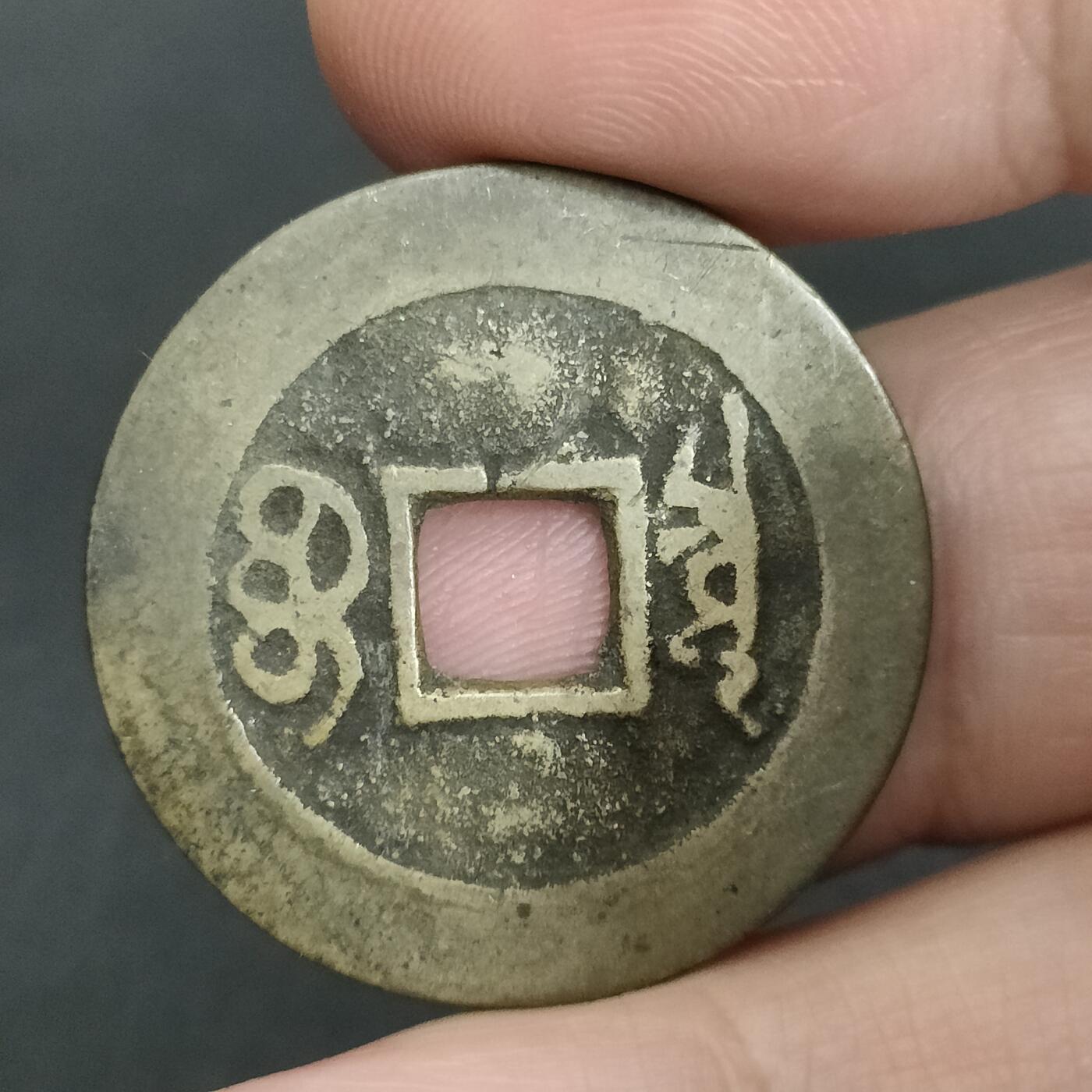 猩哥外币小铺➨【第201场】