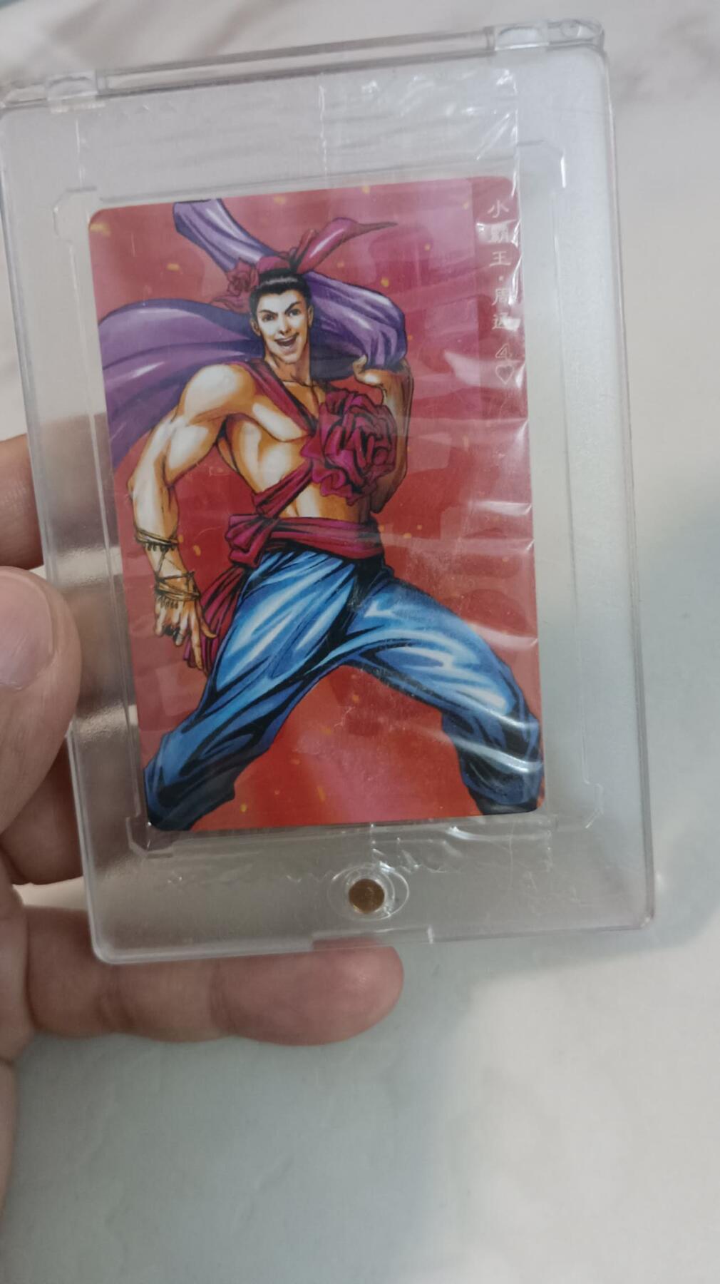 小浣熊三十周年小霸王周通首编0000001