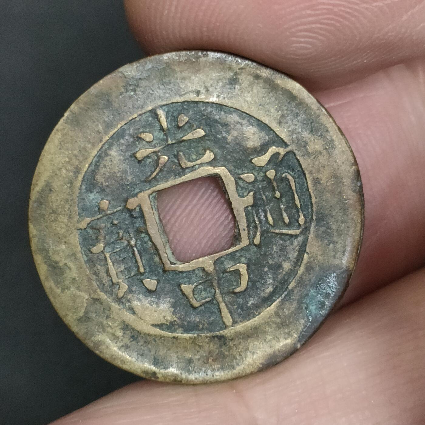 猩哥外币小铺➨【第201场】